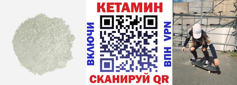 КЕТАМИН VHQ  Славянск-на-Кубани 