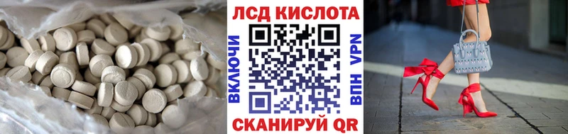 Лсд 25 экстази кислота  Славянск-на-Кубани 