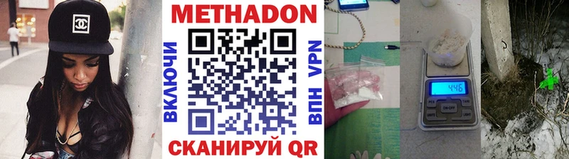 МЕТАДОН мёд  наркотики  Славянск-на-Кубани 
